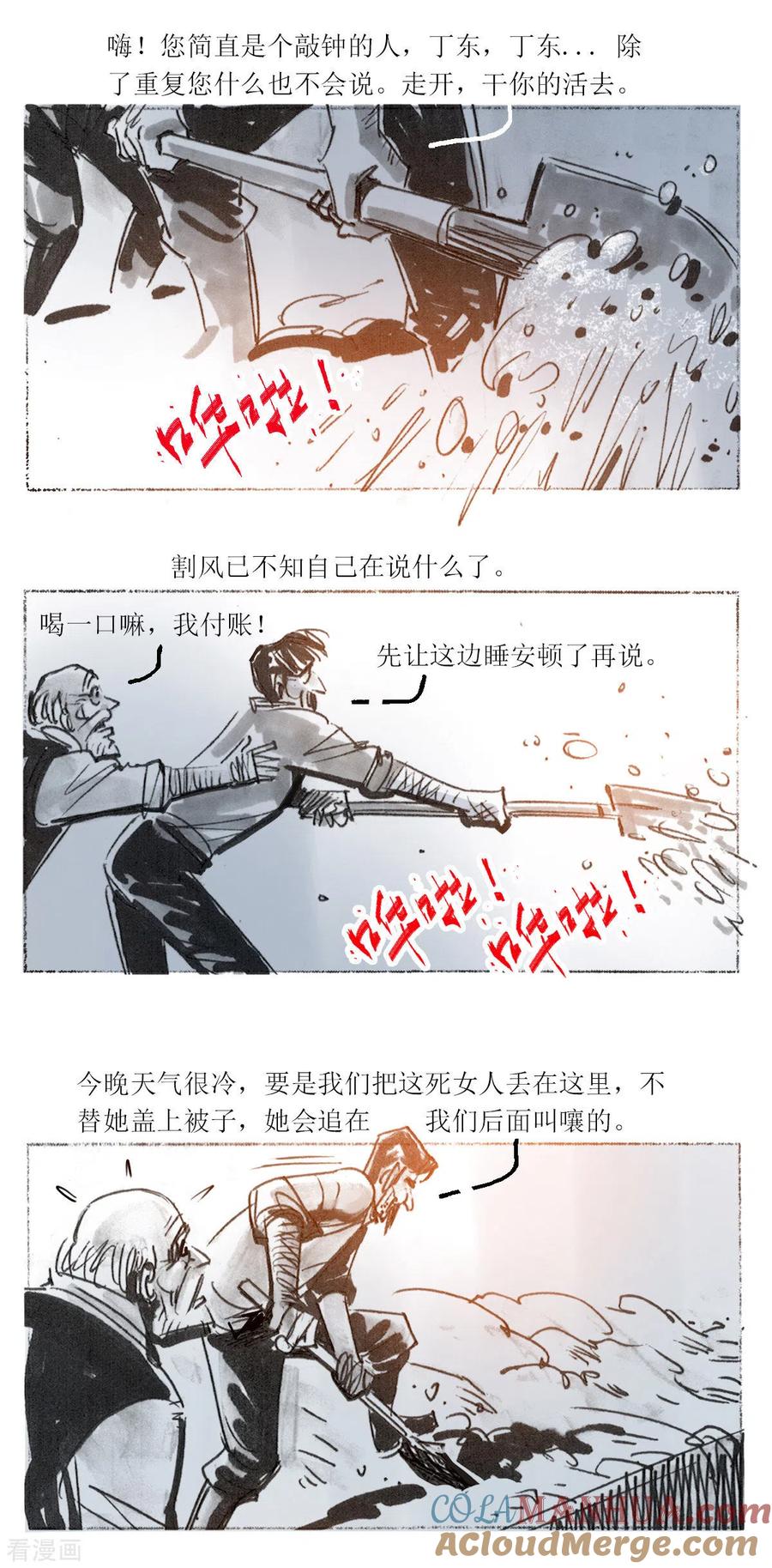 第106话-悲惨世界-魔溪动漫（第15张）