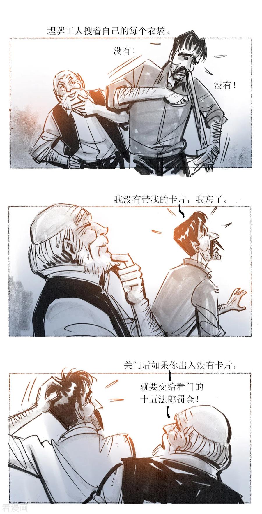 第106话-悲惨世界-魔溪动漫（第18张）