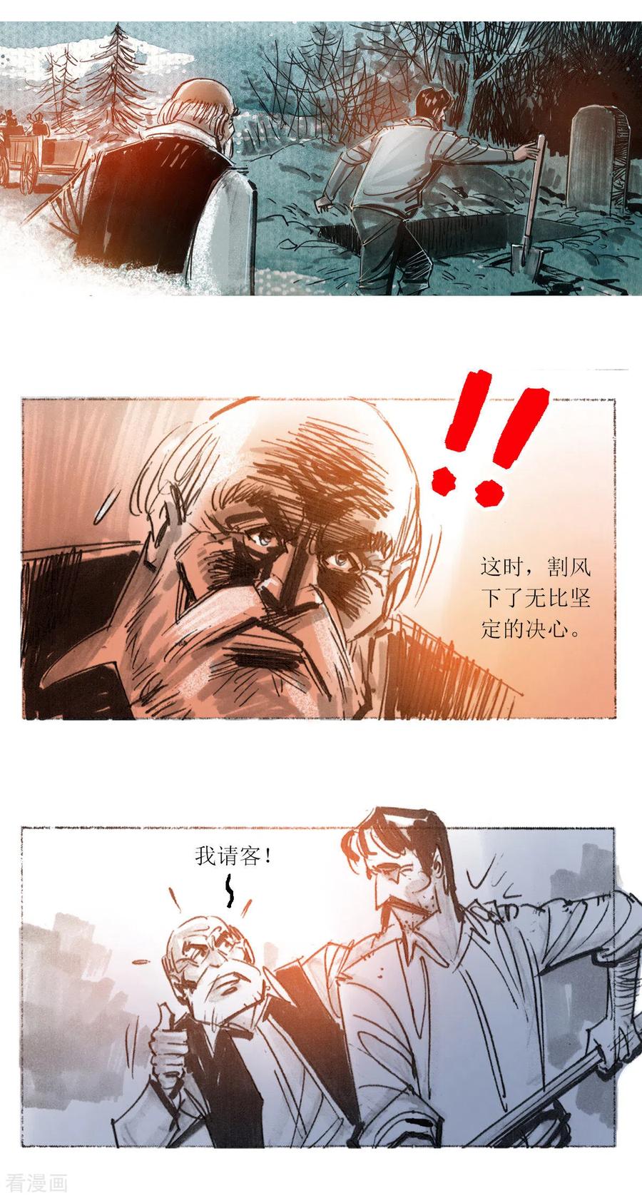 第106话-悲惨世界-魔溪动漫（第12张）