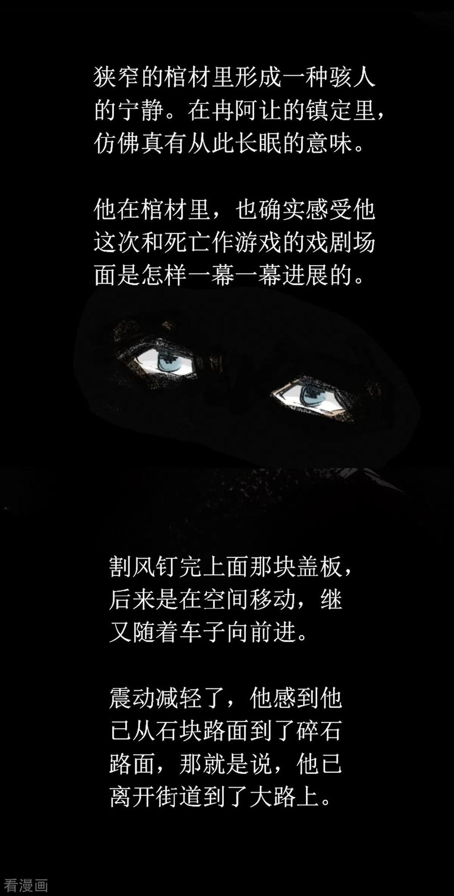 第106话-悲惨世界-魔溪动漫（第4张）