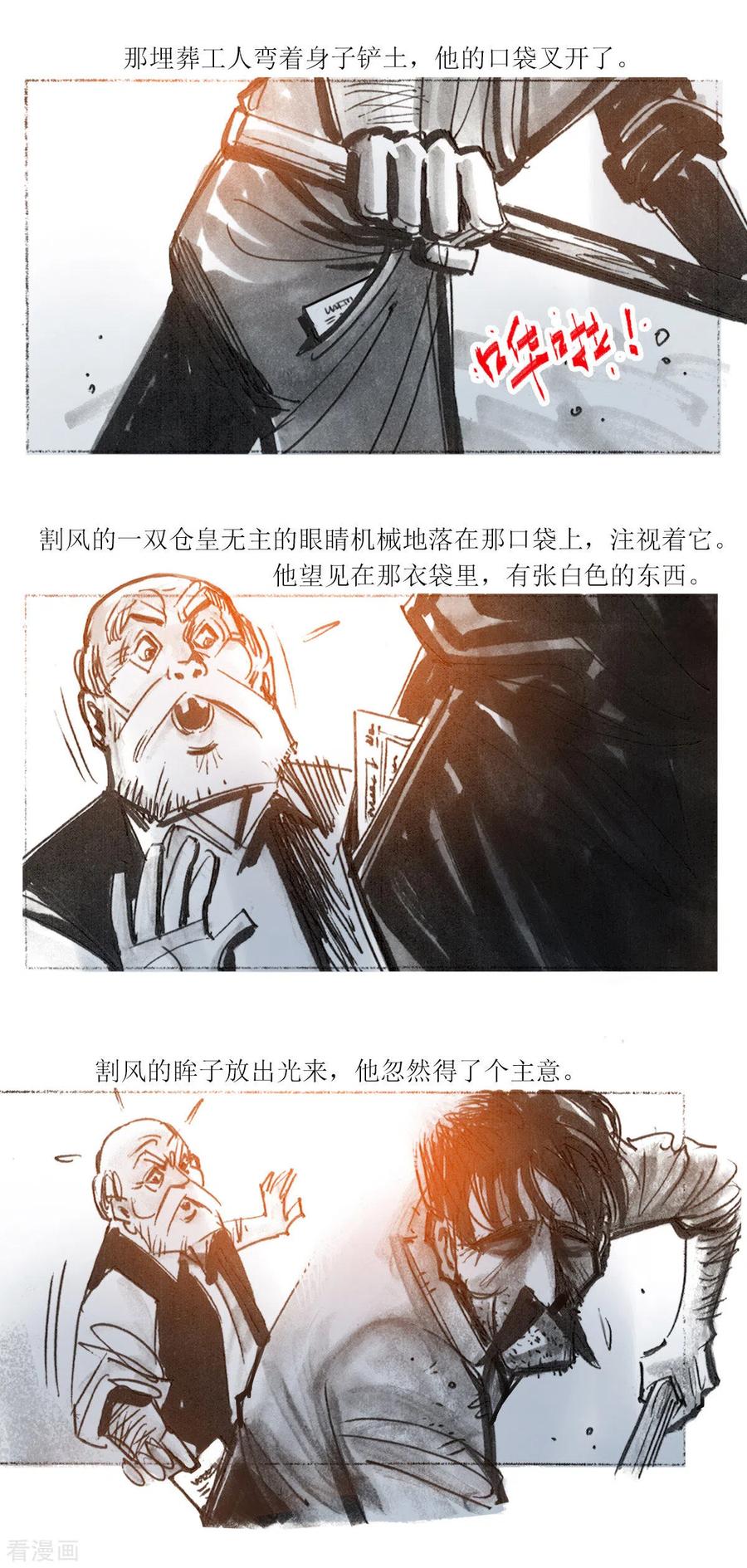 第106话-悲惨世界-魔溪动漫（第16张）