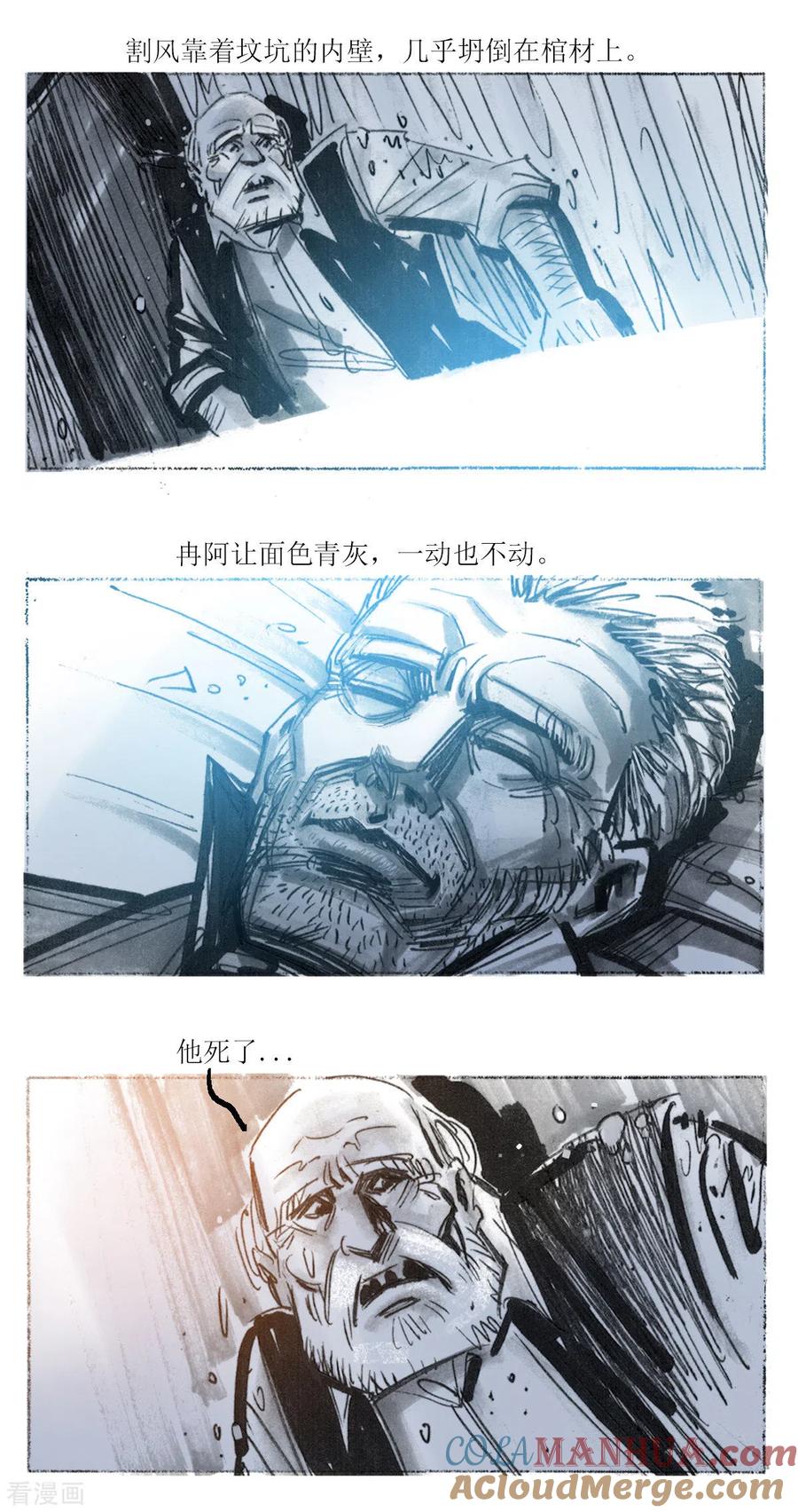 第107话-悲惨世界-魔溪动漫（第6张）