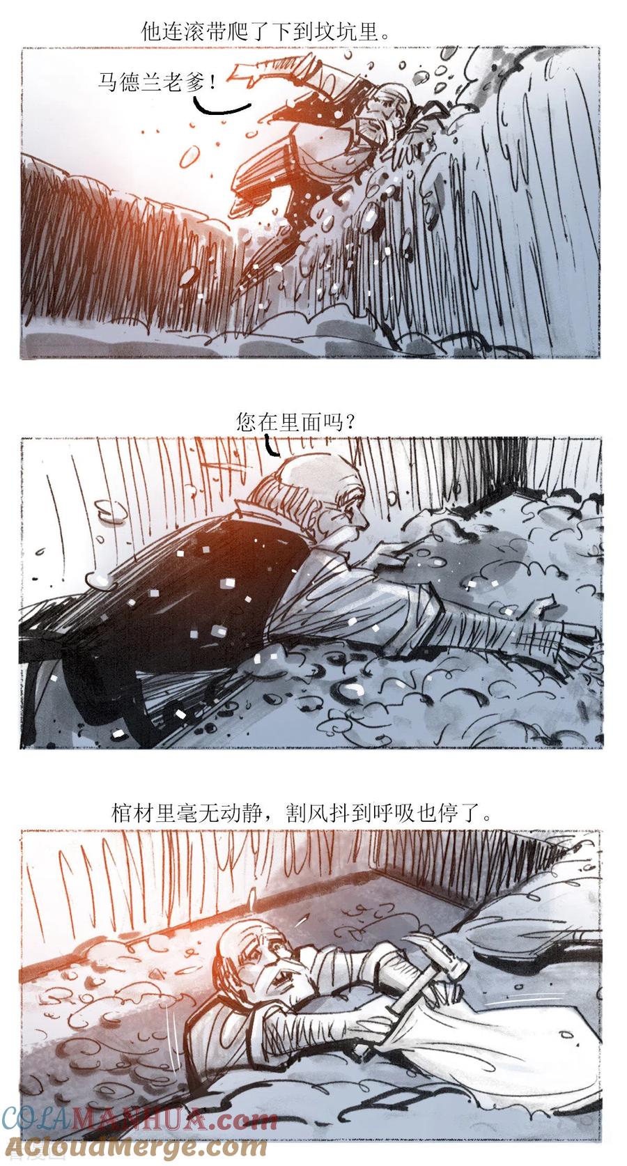 第107话-悲惨世界-魔溪动漫（第4张）