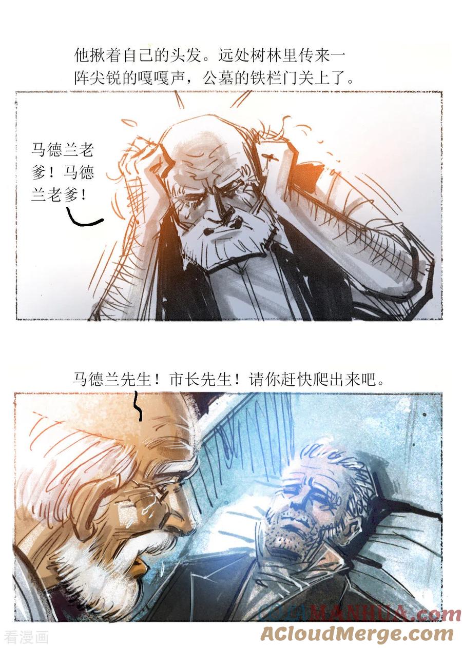 第107话-悲惨世界-魔溪动漫（第9张）