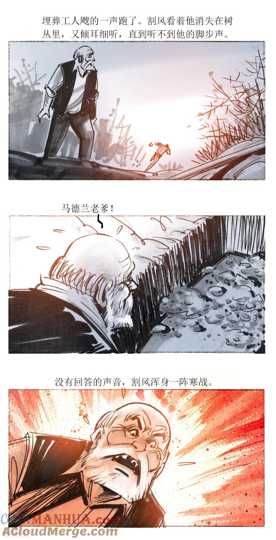 第107话-悲惨世界-魔溪动漫（第3张）