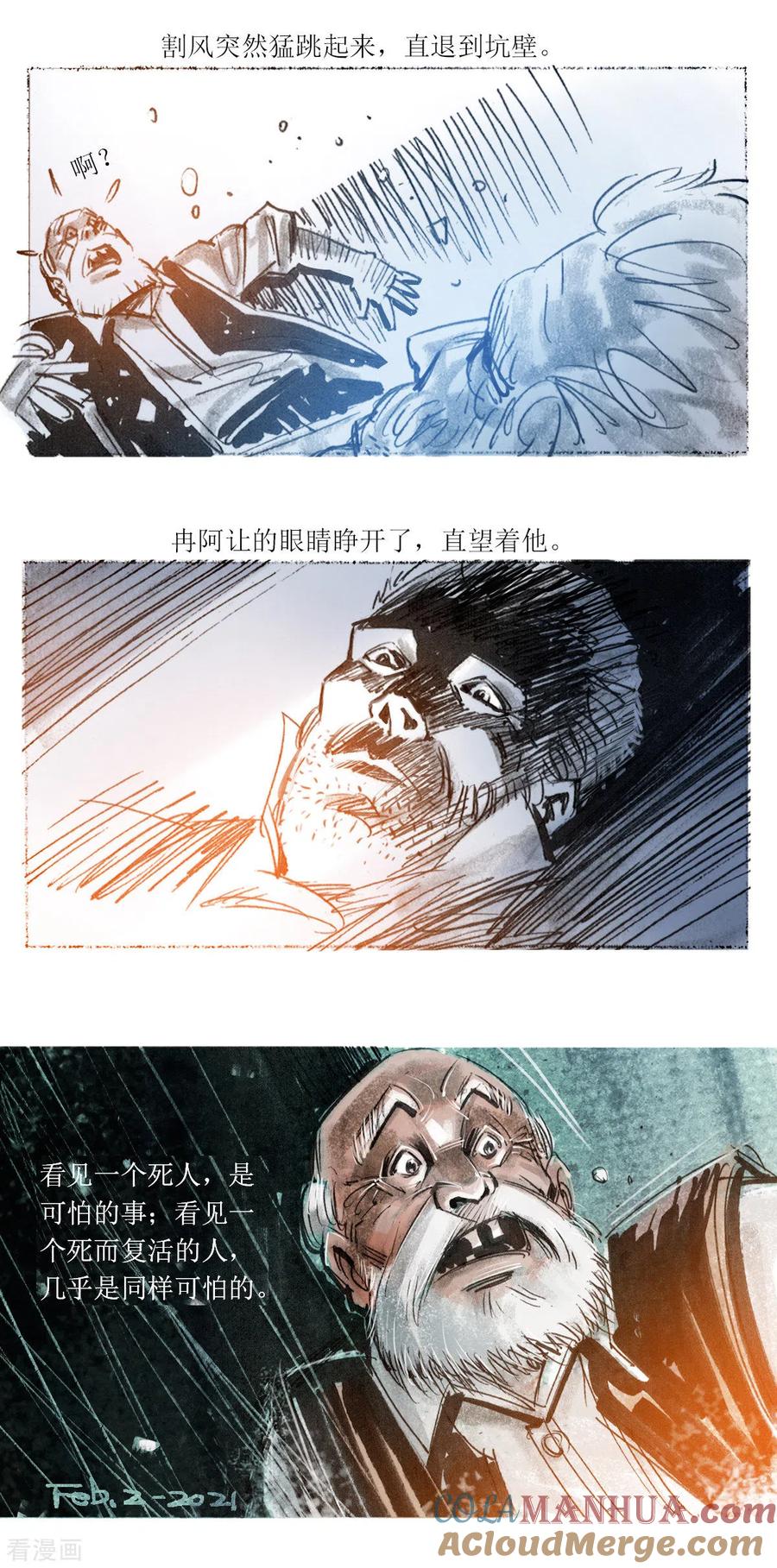 第107话-悲惨世界-魔溪动漫（第10张）