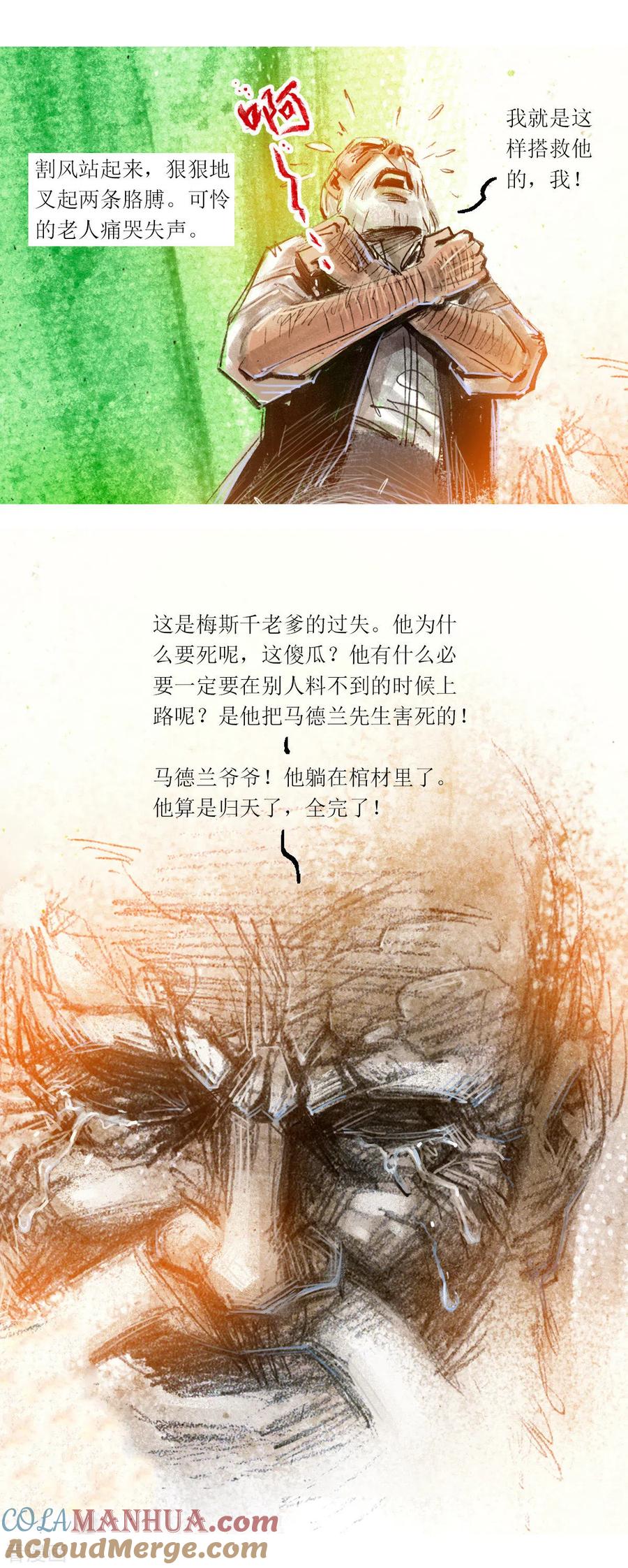 第107话-悲惨世界-魔溪动漫（第7张）