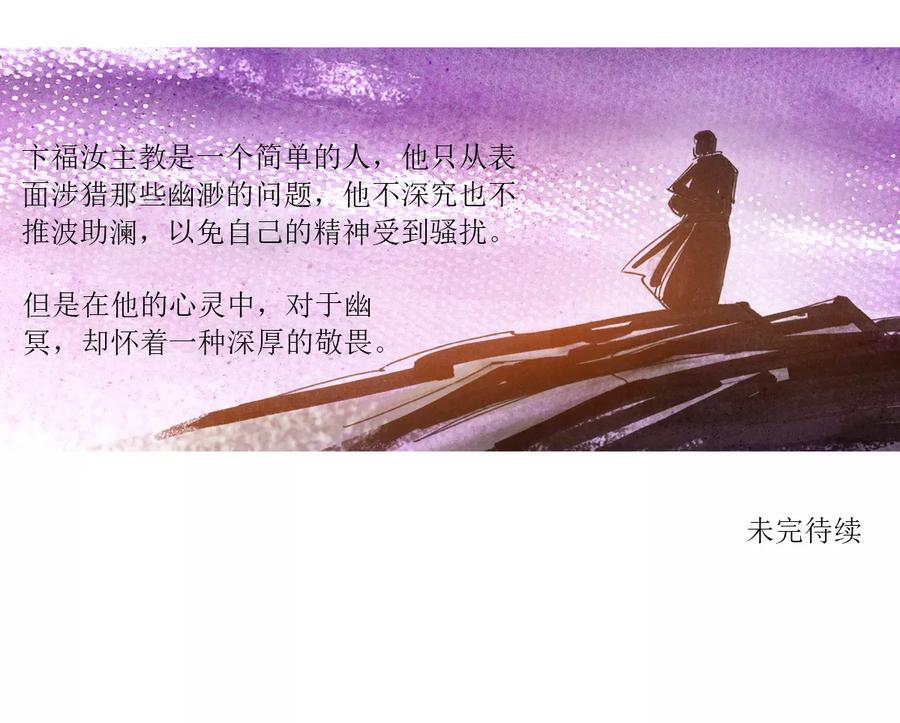 第9话-悲惨世界-魔溪动漫（第14张）