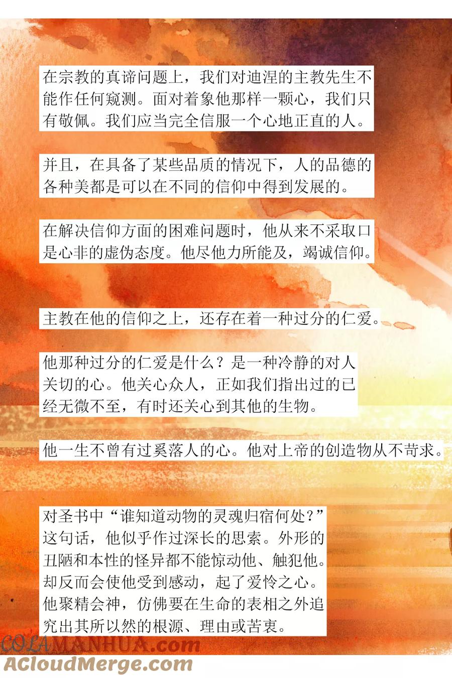 第9话-悲惨世界-魔溪动漫（第3张）