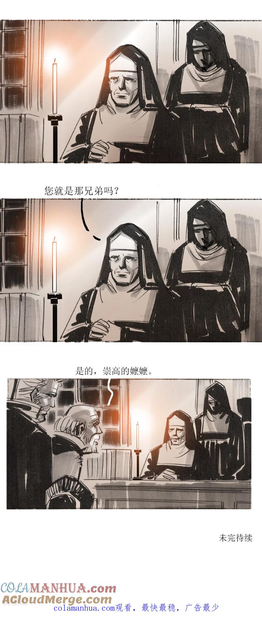 第108话-悲惨世界-魔溪动漫（第12张）