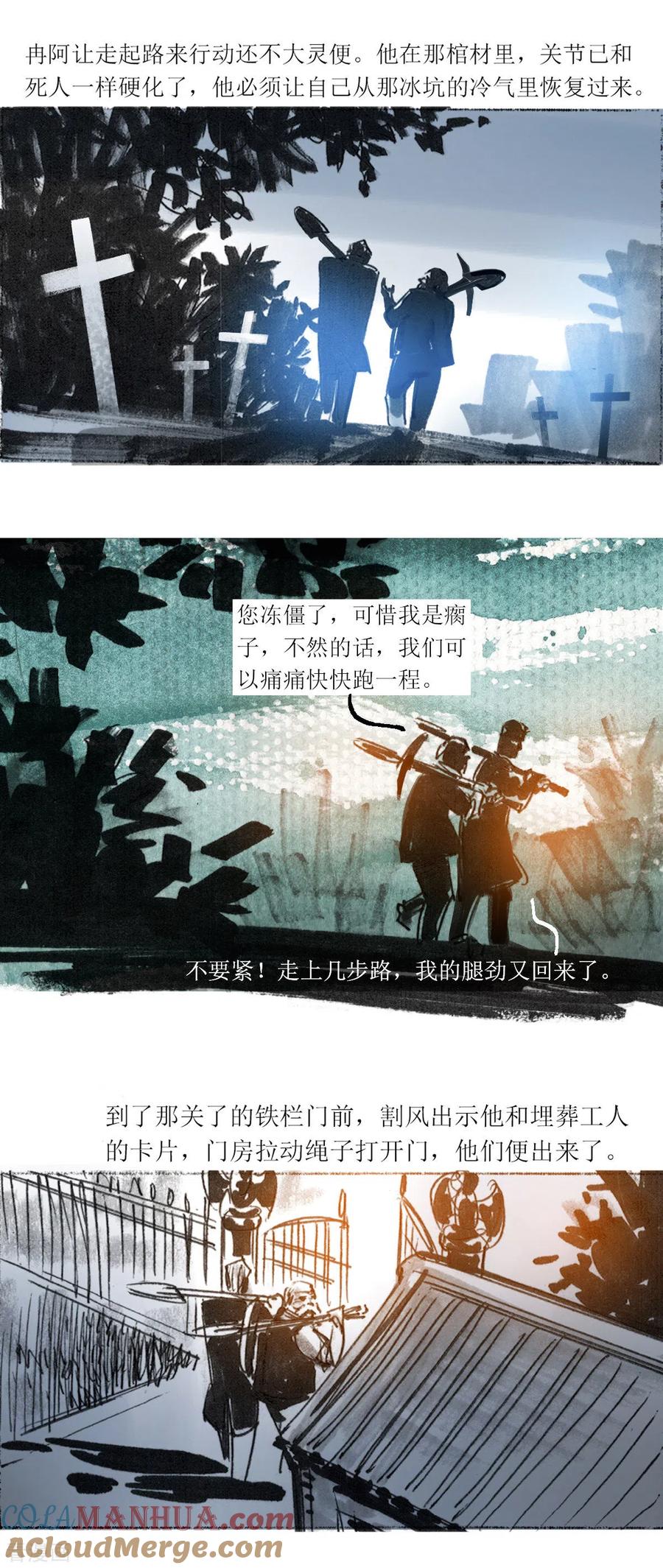 第108话-悲惨世界-魔溪动漫（第5张）