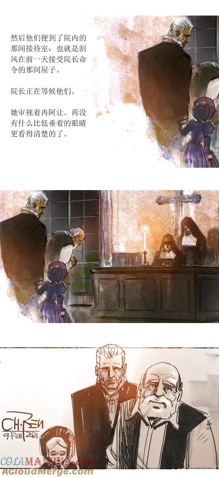 第108话-悲惨世界-魔溪动漫（第11张）