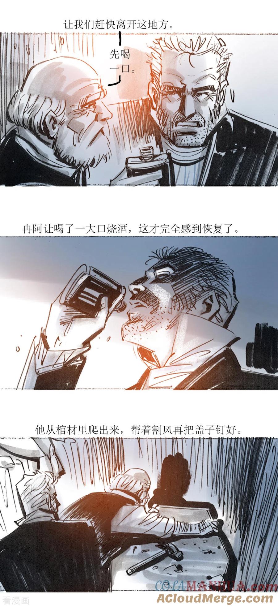 第108话-悲惨世界-魔溪动漫（第3张）