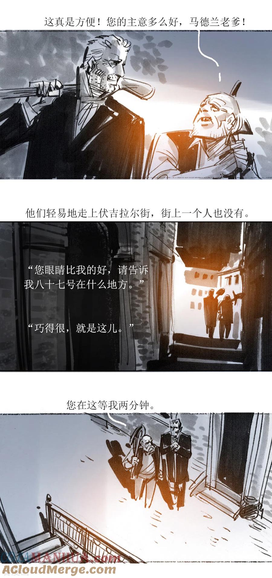 第108话-悲惨世界-魔溪动漫（第6张）