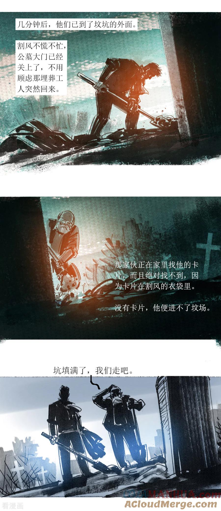 第108话-悲惨世界-魔溪动漫（第4张）