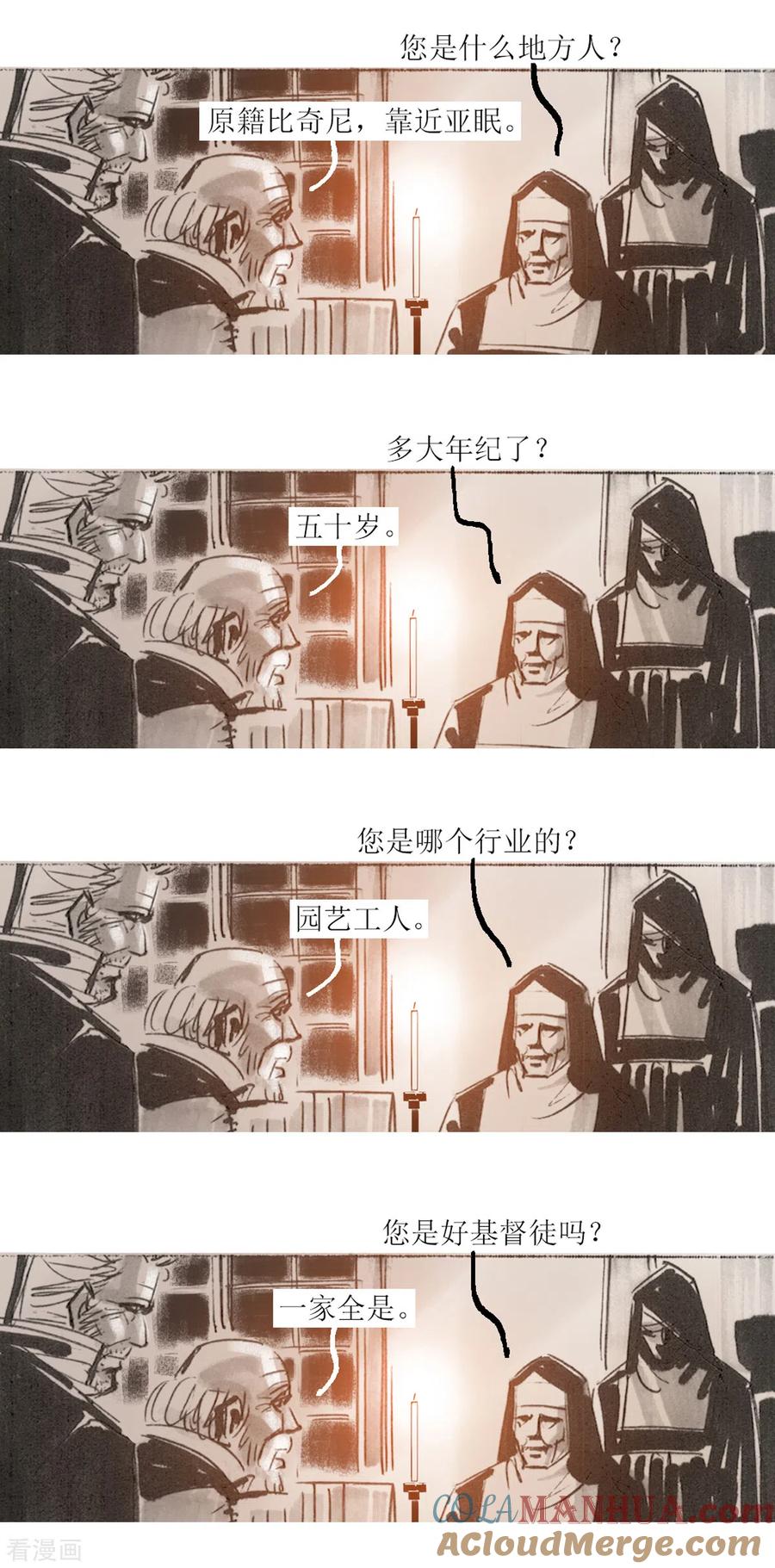 第109话-悲惨世界-魔溪动漫（第3张）
