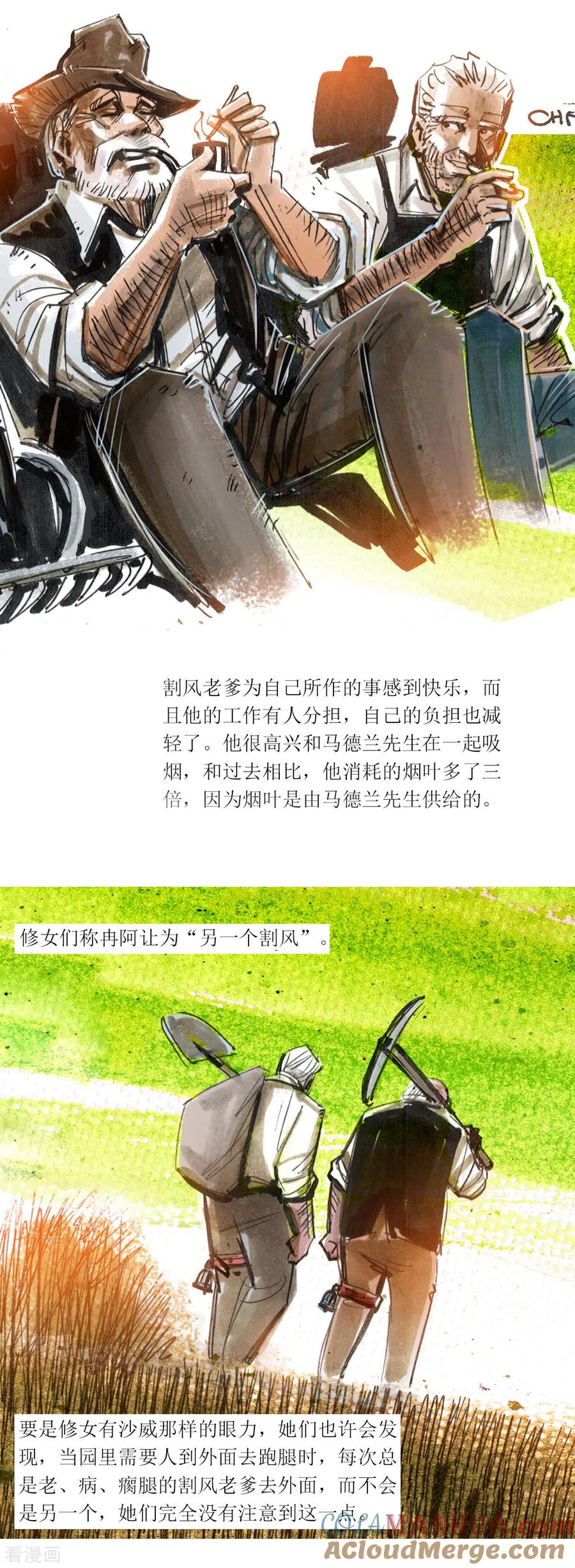 第109话-悲惨世界-魔溪动漫（第8张）