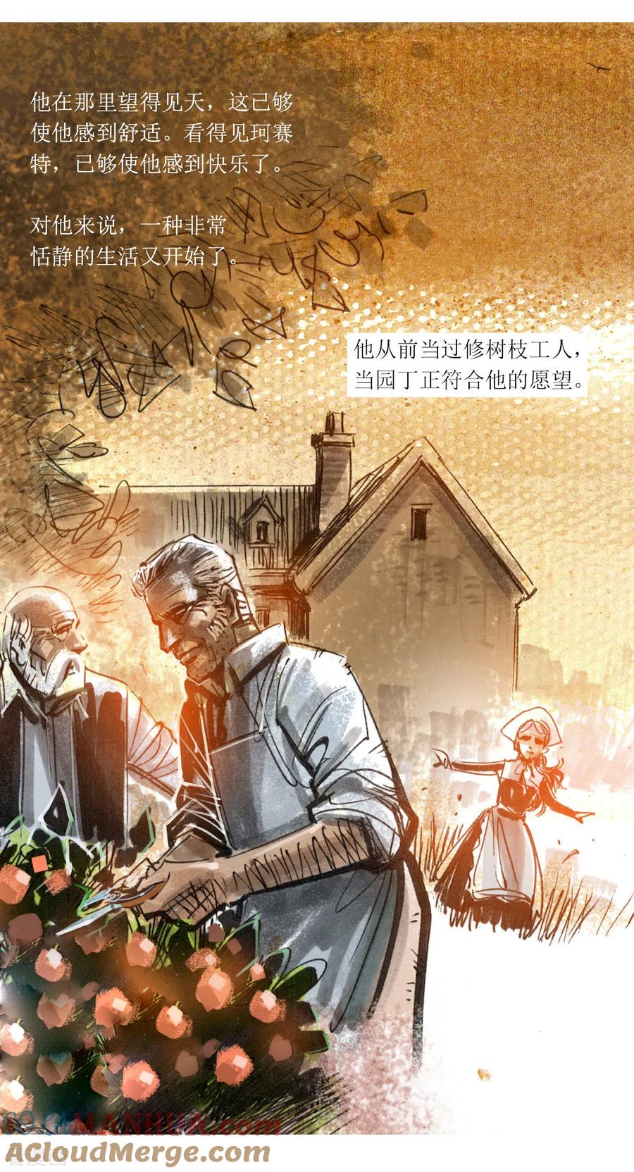 第109话-悲惨世界-魔溪动漫（第10张）