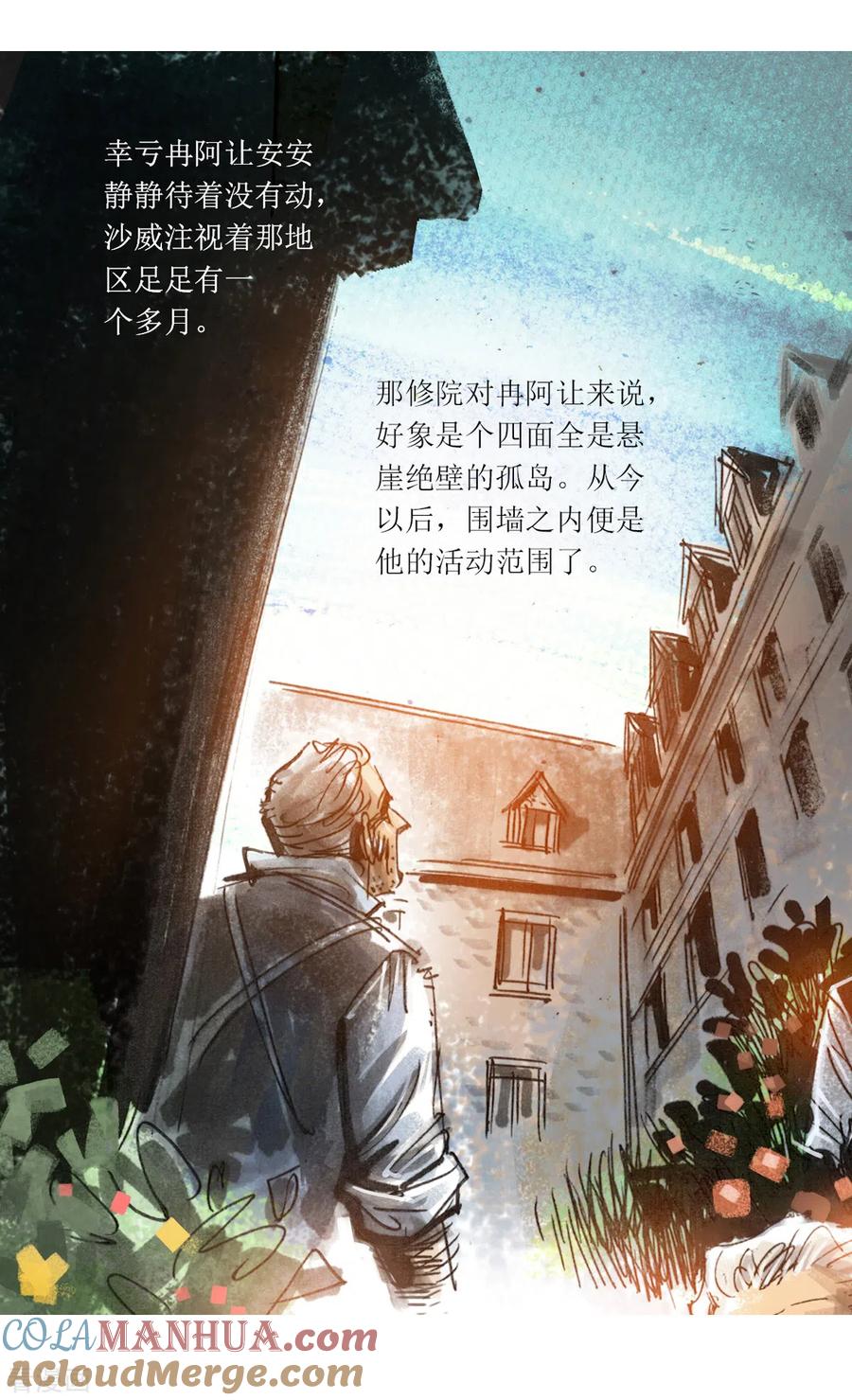 第109话-悲惨世界-魔溪动漫（第9张）