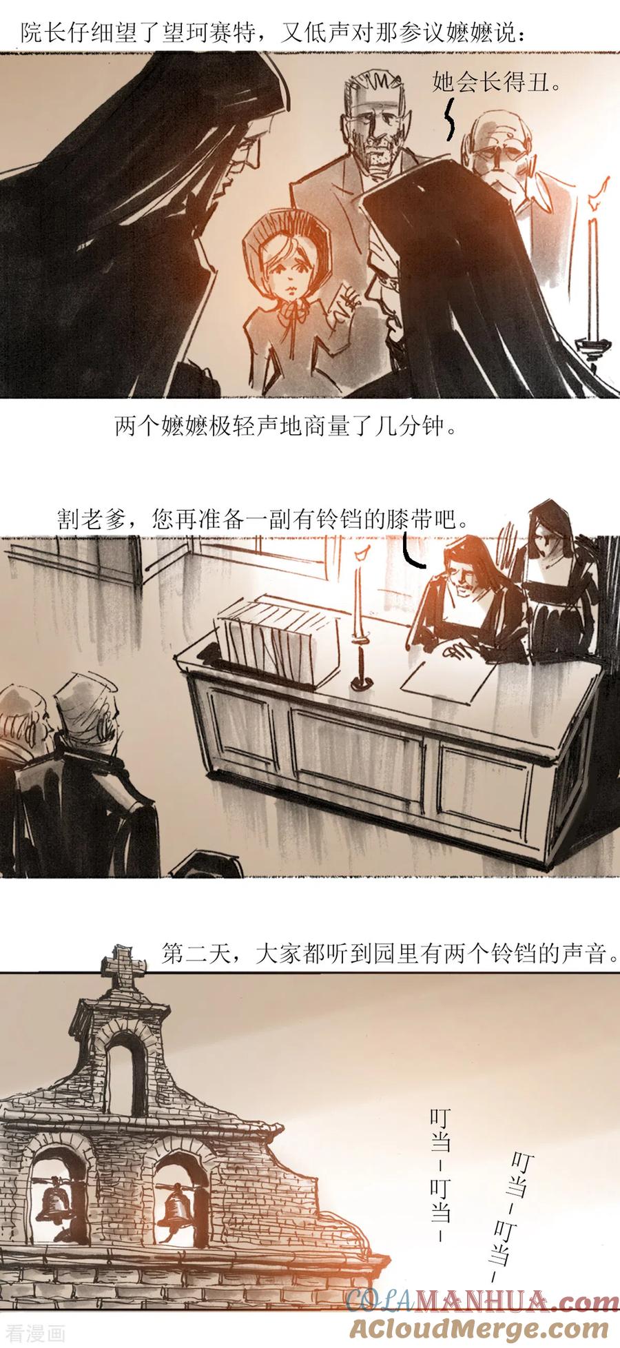 第109话-悲惨世界-魔溪动漫（第5张）