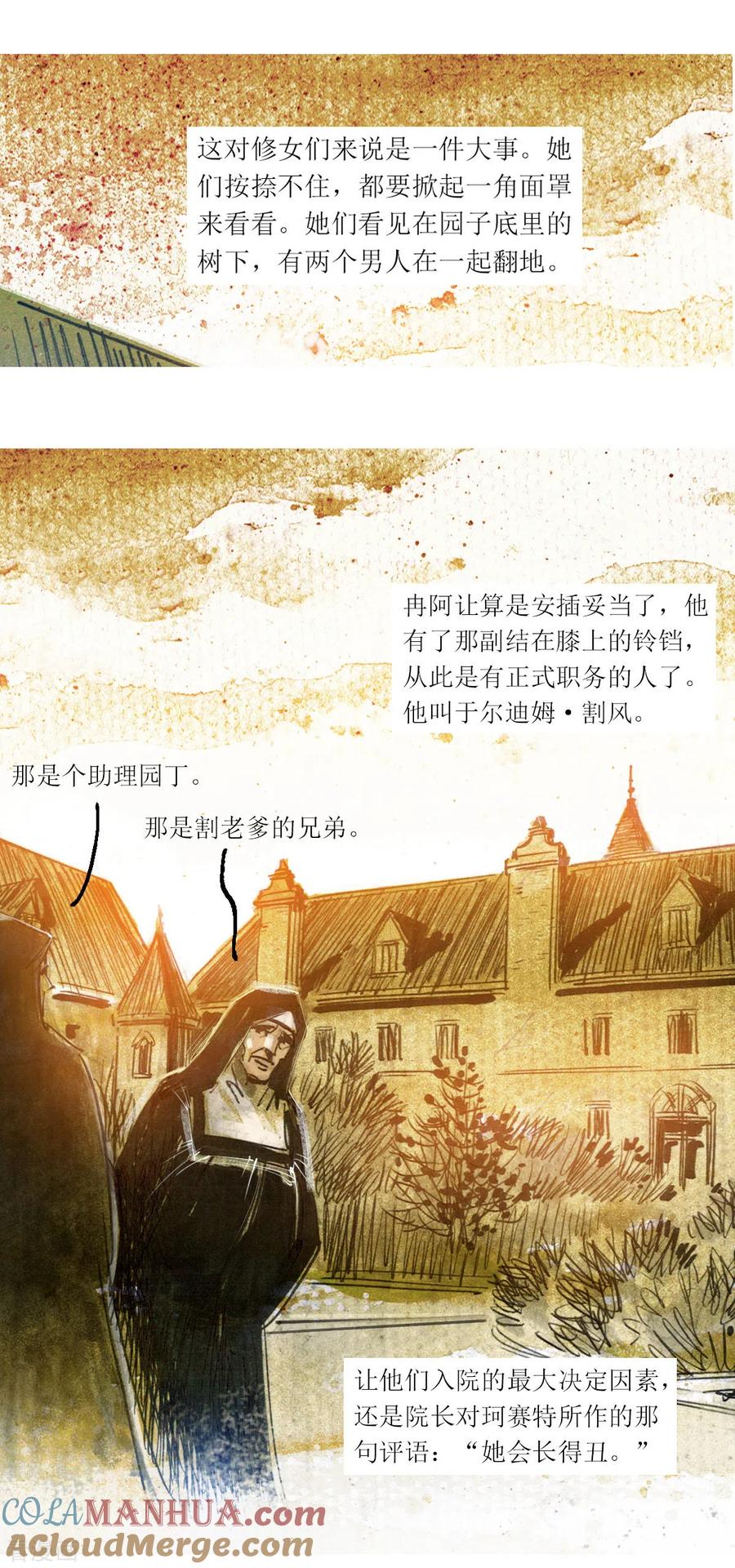 第109话-悲惨世界-魔溪动漫（第6张）