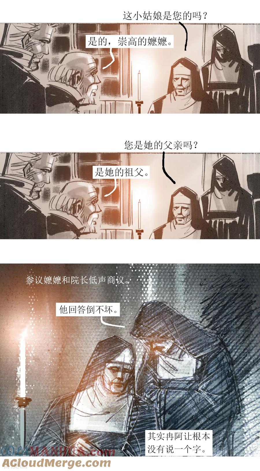 第109话-悲惨世界-魔溪动漫（第4张）