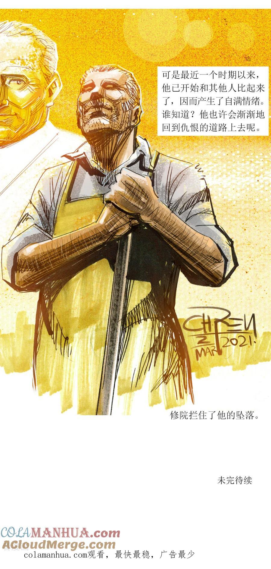 第109话-悲惨世界-魔溪动漫（第14张）