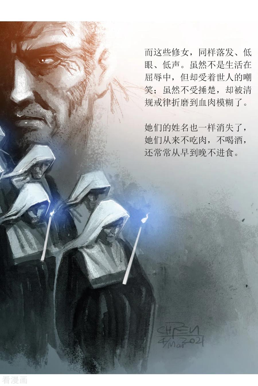 第110话-悲惨世界-魔溪动漫（第6张）