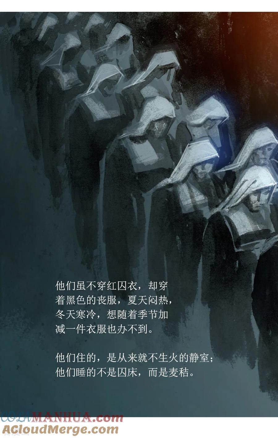 第110话-悲惨世界-魔溪动漫（第7张）
