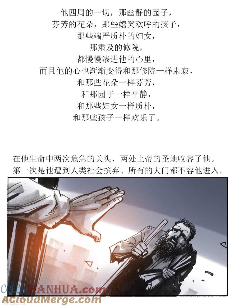 第110话-悲惨世界-魔溪动漫（第17张）