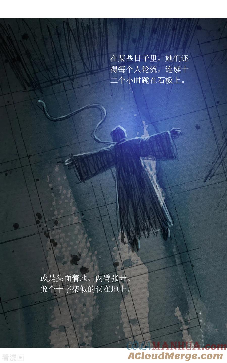 第110话-悲惨世界-魔溪动漫（第9张）