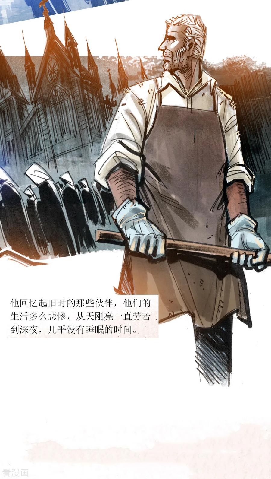 第110话-悲惨世界-魔溪动漫（第4张）