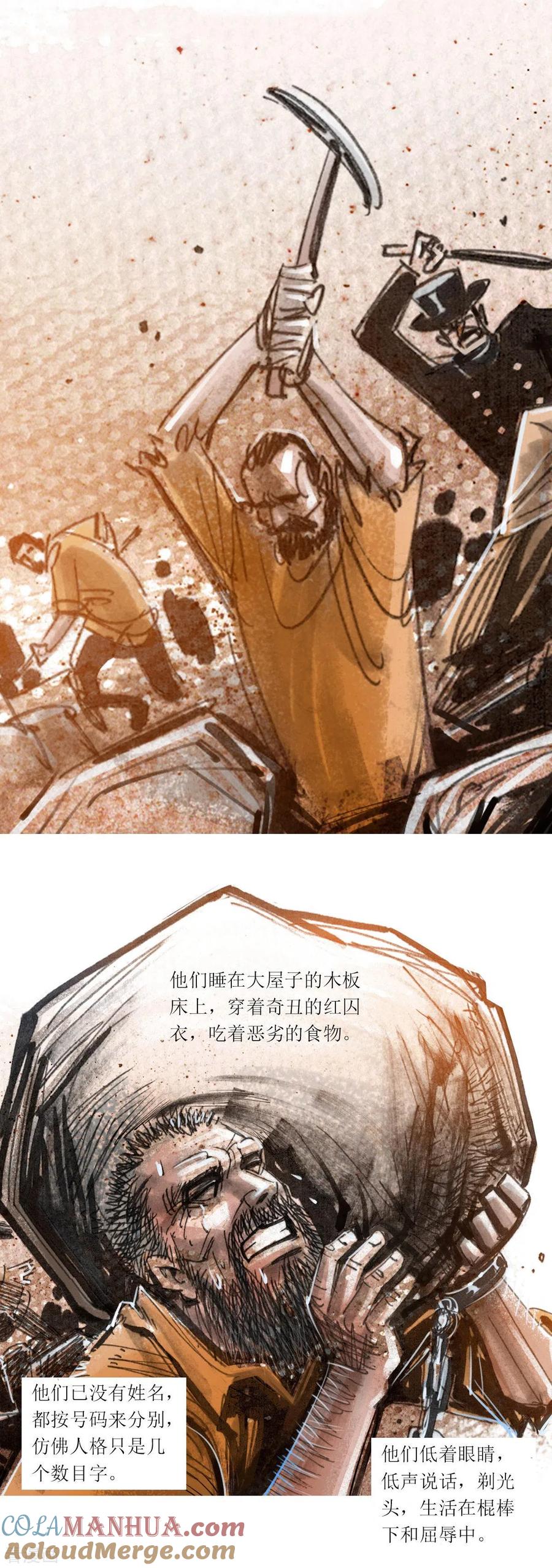 第110话-悲惨世界-魔溪动漫（第5张）