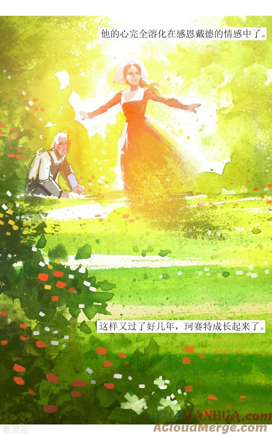 第110话-悲惨世界-魔溪动漫（第19张）