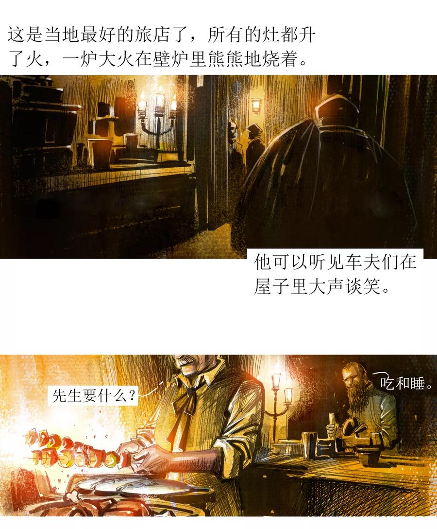 第10话-悲惨世界-魔溪动漫（第12张）