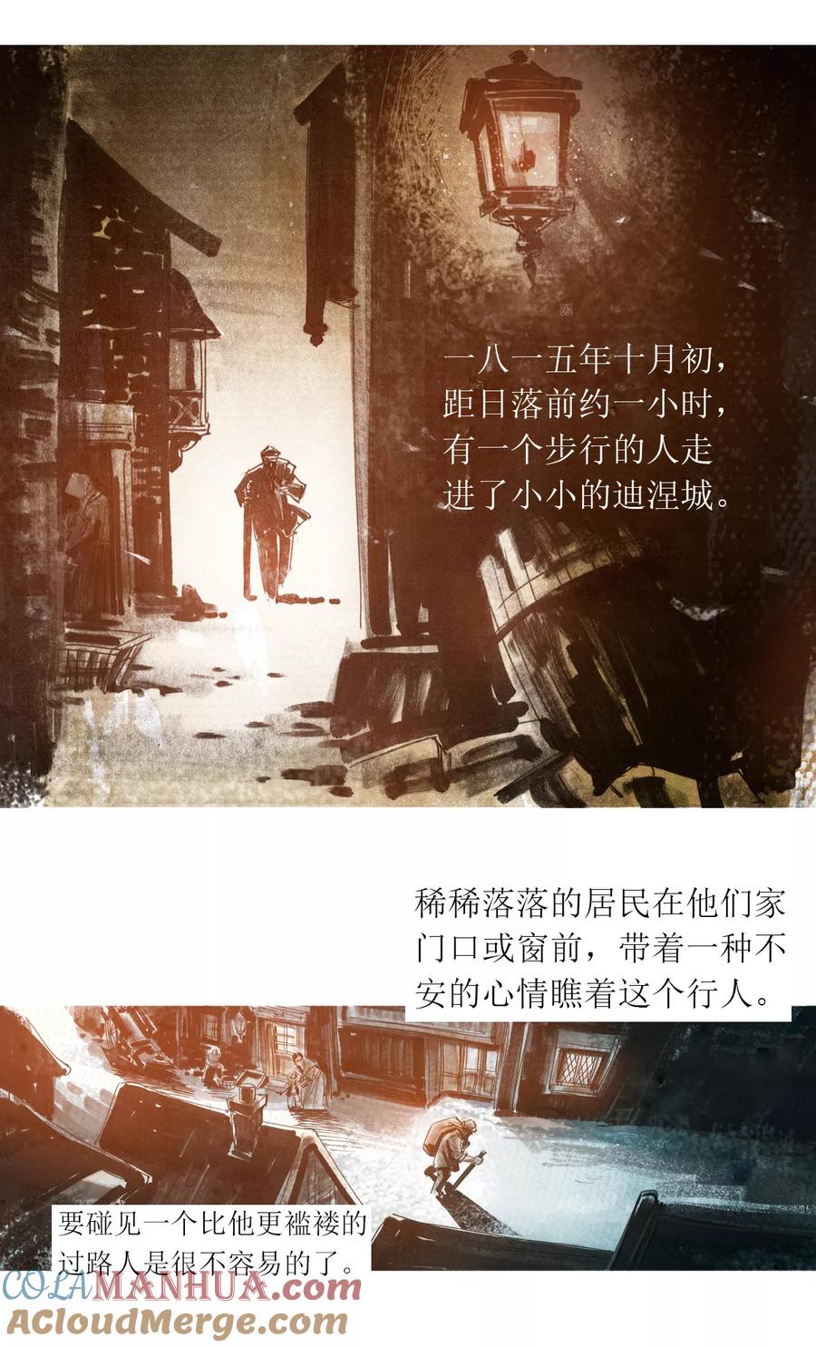 第10话-悲惨世界-魔溪动漫（第3张）