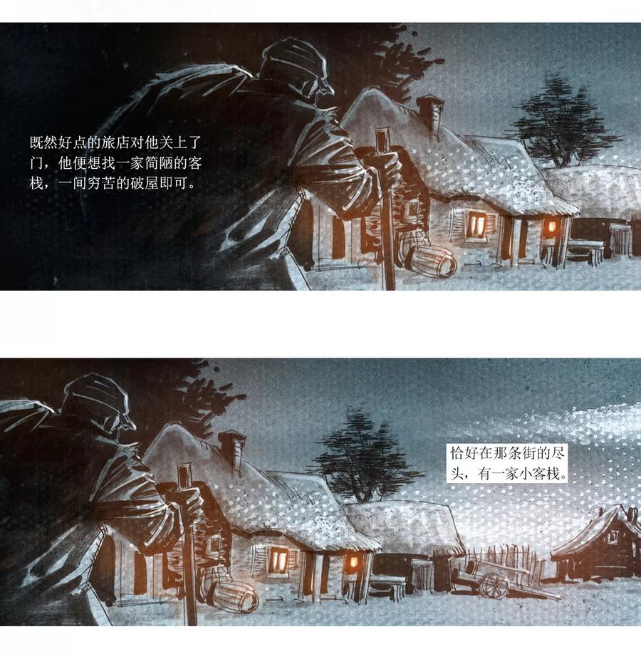 第11话-悲惨世界-魔溪动漫（第12张）