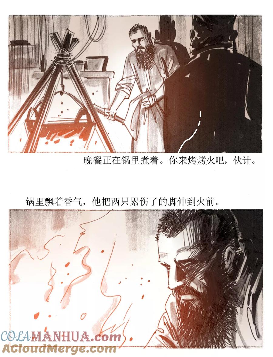 第11话-悲惨世界-魔溪动漫（第15张）