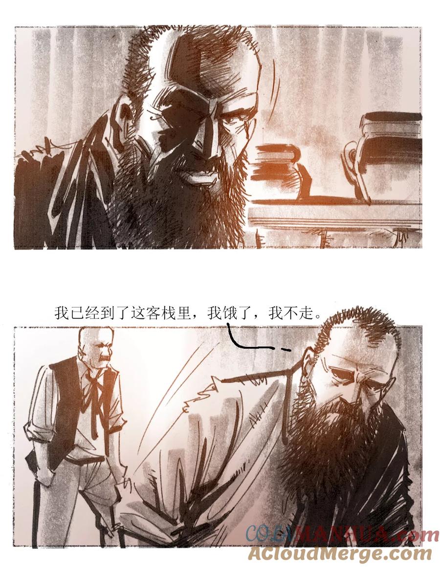 第11话-悲惨世界-魔溪动漫（第5张）