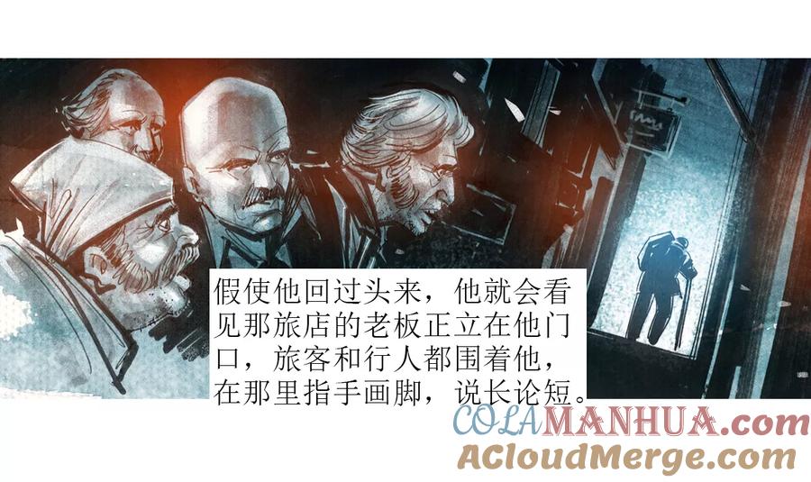 第11话-悲惨世界-魔溪动漫（第9张）