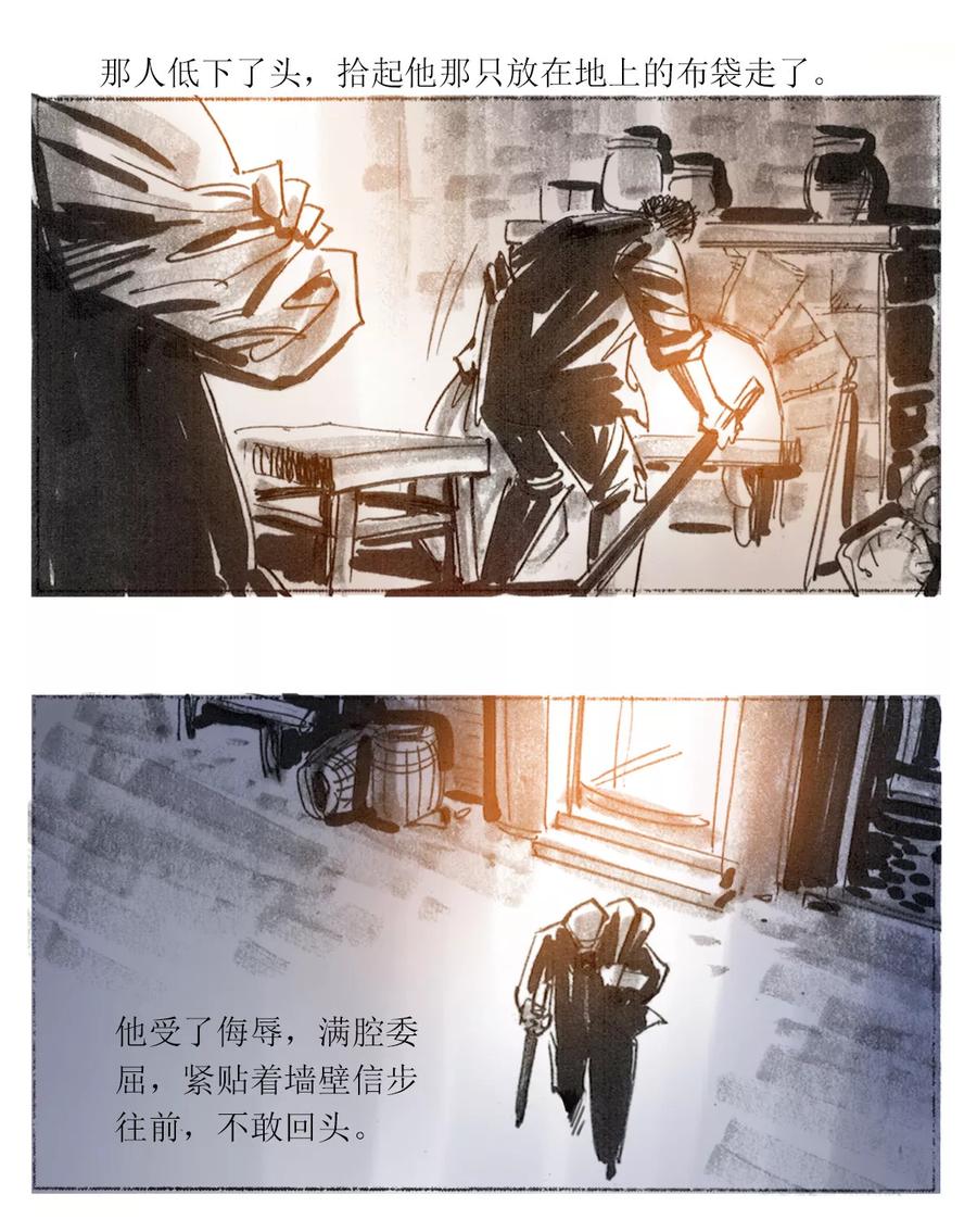 第11话-悲惨世界-魔溪动漫（第8张）