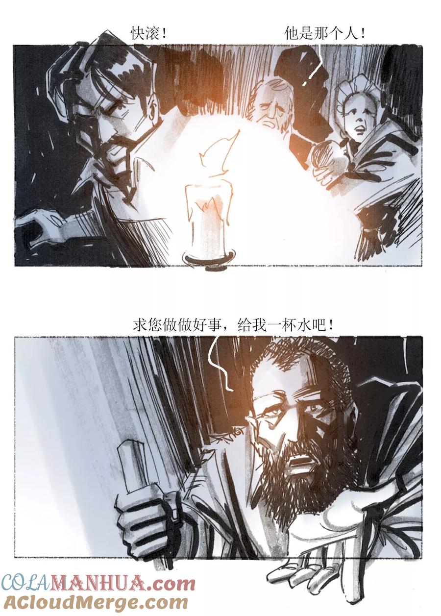 第12话-悲惨世界-魔溪动漫（第11张）