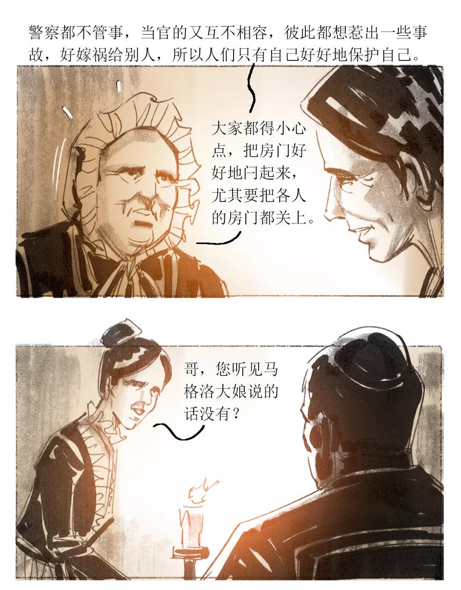 第13话-悲惨世界-魔溪动漫（第12张）