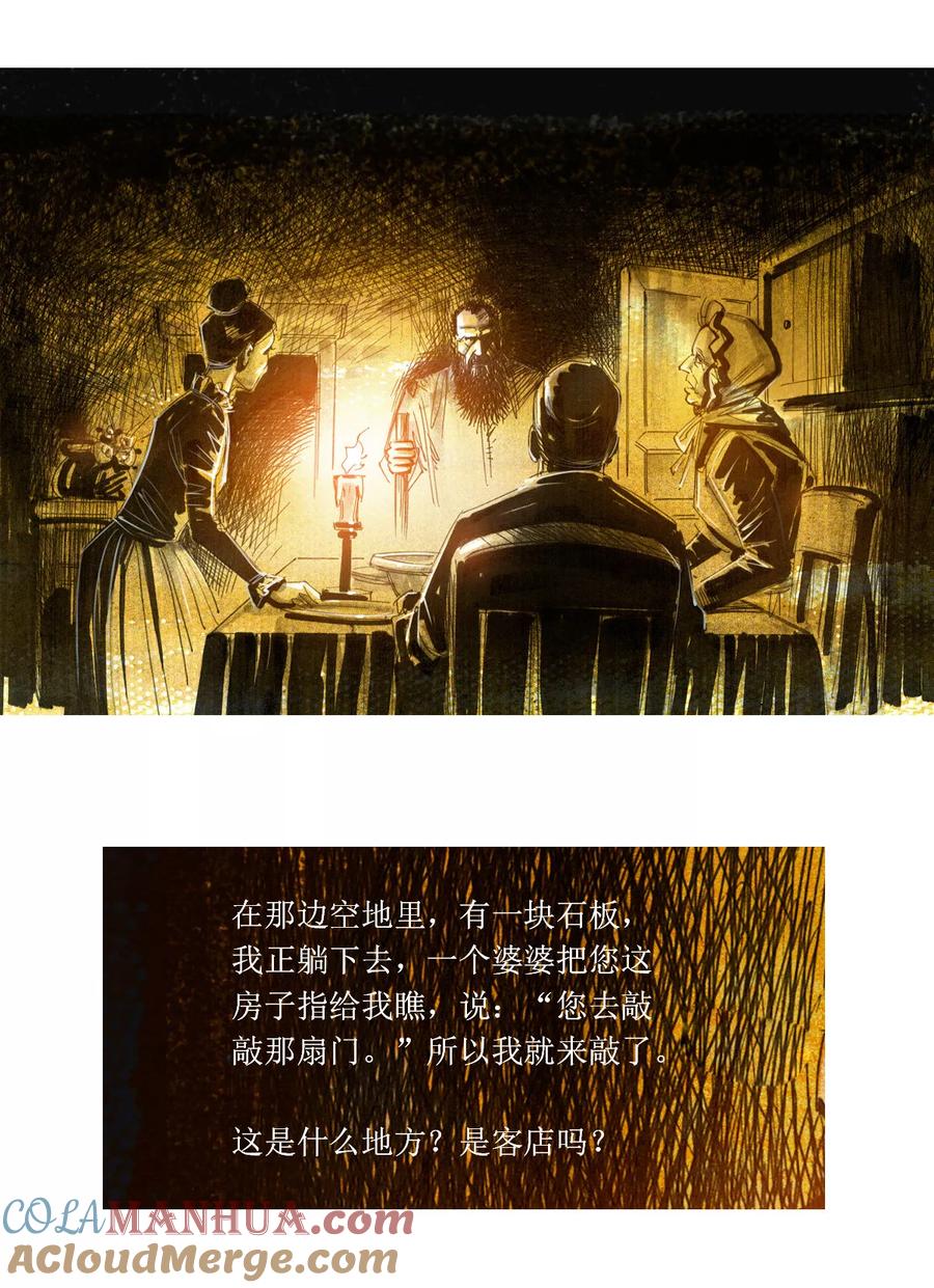 第13话-悲惨世界-魔溪动漫（第19张）
