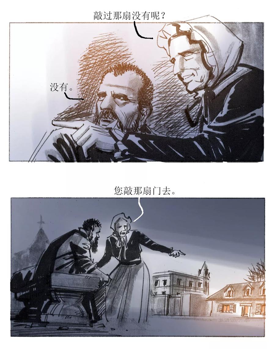 第13话-悲惨世界-魔溪动漫（第10张）