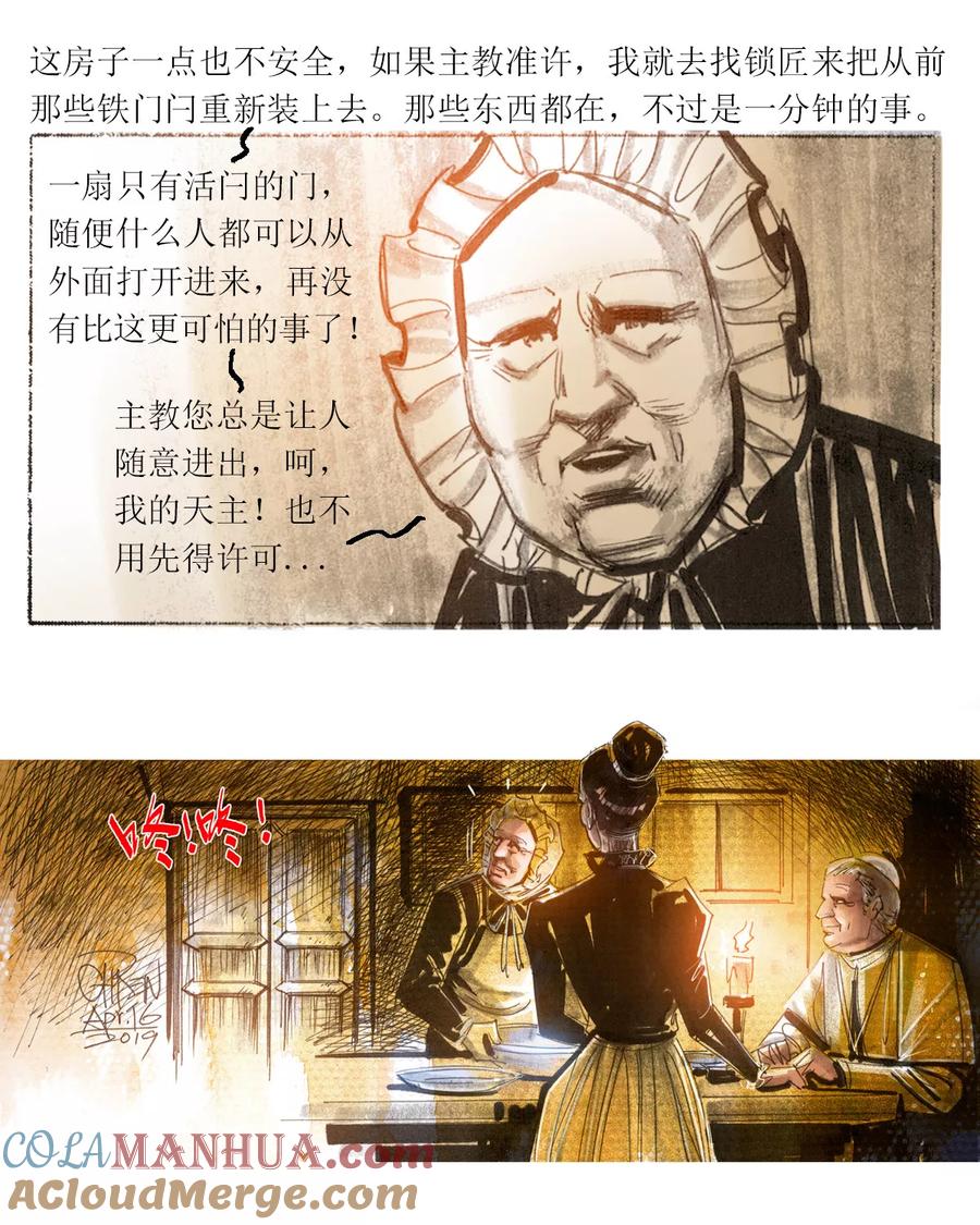 第13话-悲惨世界-魔溪动漫（第15张）