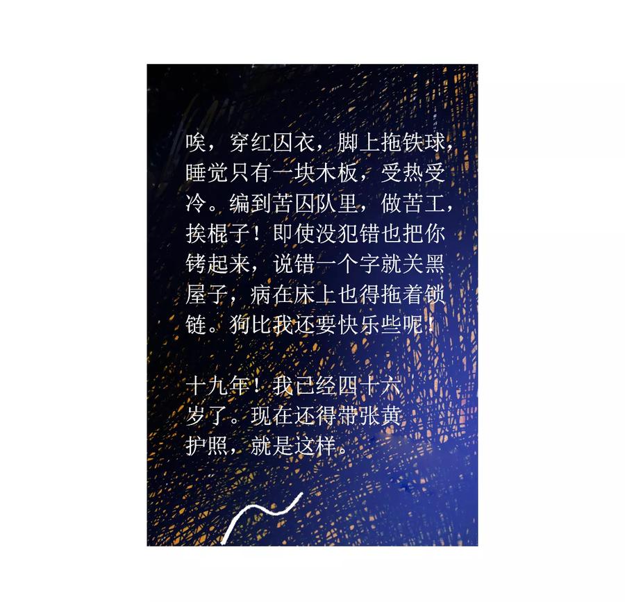 第14话-悲惨世界-魔溪动漫（第16张）