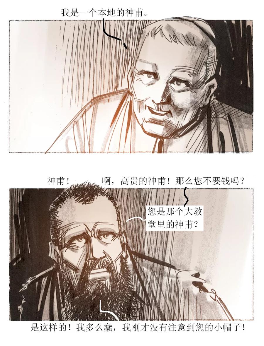 第14话-悲惨世界-魔溪动漫（第8张）