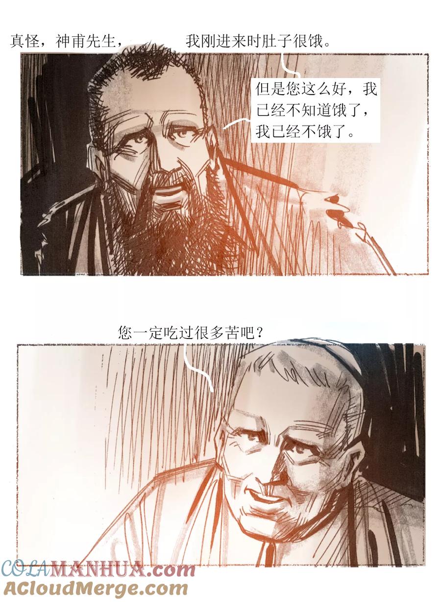 第14话-悲惨世界-魔溪动漫（第15张）