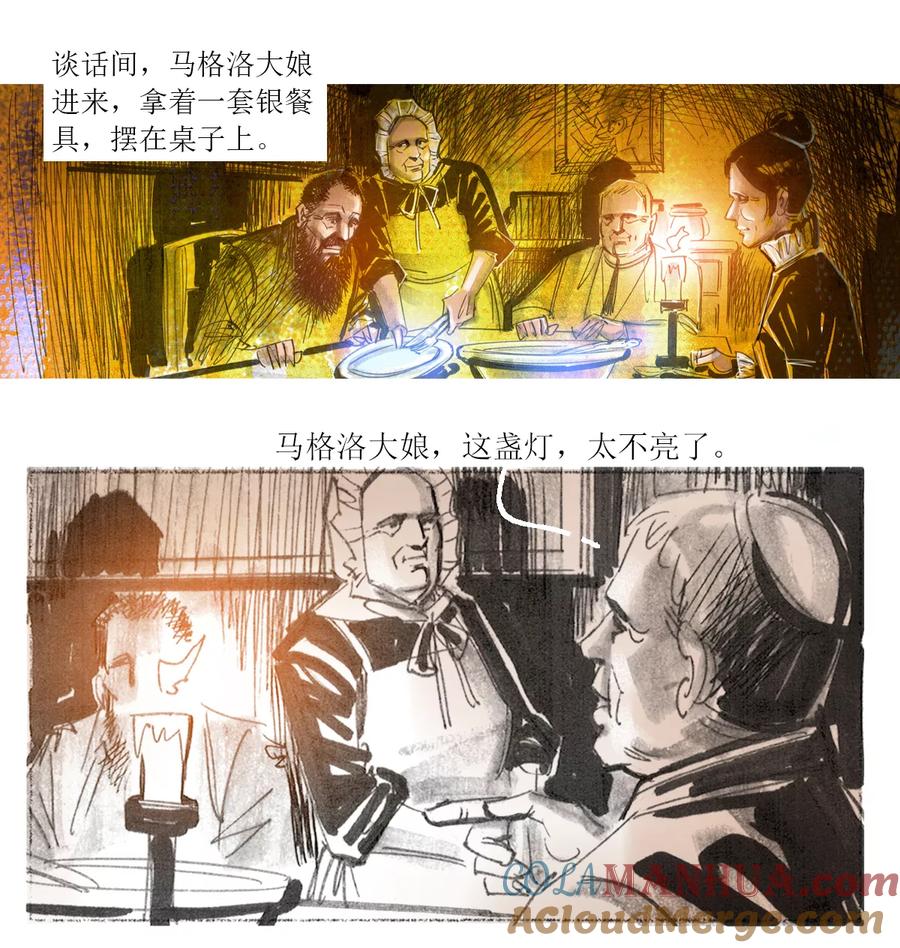 第14话-悲惨世界-魔溪动漫（第11张）